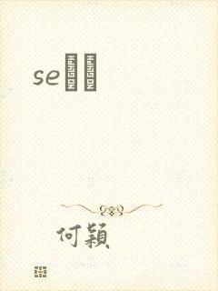 seС˵