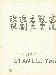 玫瑰之战高清电视剧免费观看全集