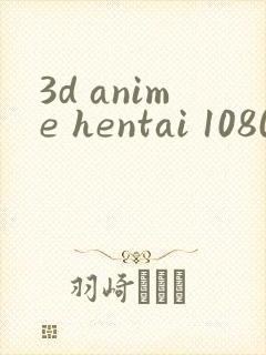 3d anime hentai 1080p