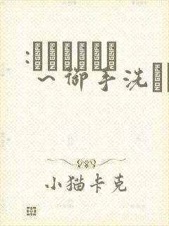 :フェラピュア ～御手洗さん家の事情～