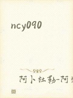 ncy090