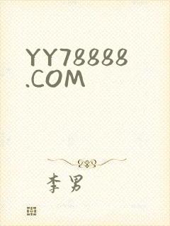 YY78888.COM封面