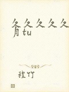 久久久久久久密月tu