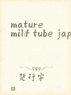 mature milf tube japanese