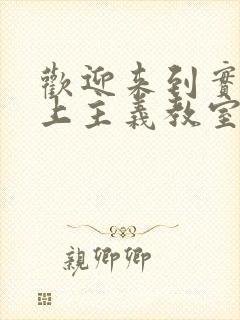 欢迎来到实力至上主义教室第三季