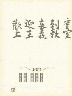 欢迎来到实力至上主义教室txt下载