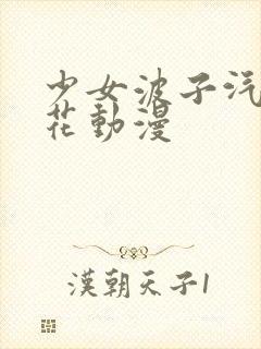 少女波子汽水樱花动漫