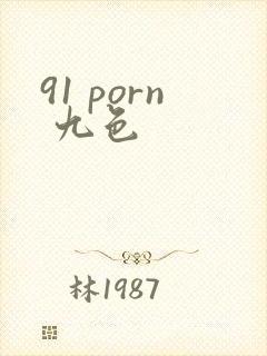 91 porn 九色