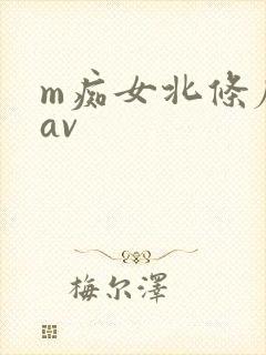 m痴女北条麻妃av