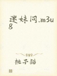 迷妹网.m3u8