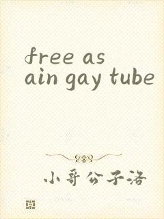 free asain gay tube封面