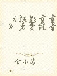 《谍影重重12》免费观看