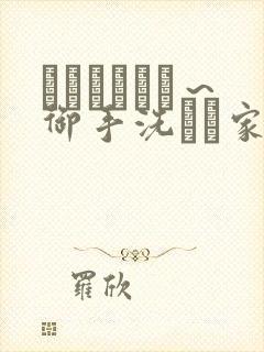 フェラピュア～御手洗さん家の事情～封面