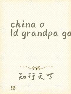 china old grandpa gay视频