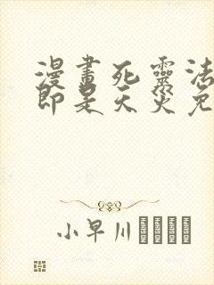 漫画死灵法师我即是天灾免费阅读免费