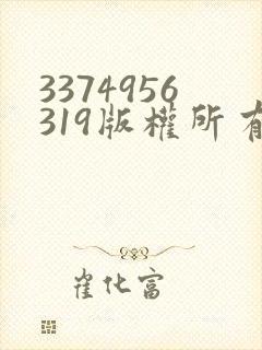 3374956319版权所有斗罗大陆漫画