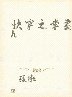 快穿之尝尽男主h