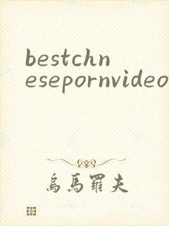 bestchnesepornvideos