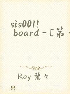 sis001! board - [第一会所 关闭注册]