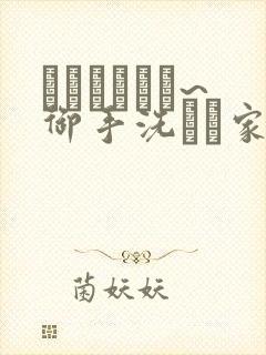 フェラピュア~御手洗さん家の事情[恋爱柴]封面