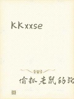 kkxxse封面