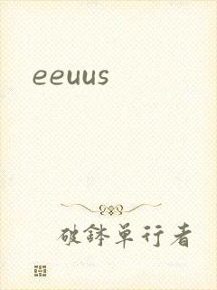 eeuus封面