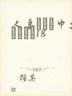 人妻ナンパ中出しイカセ18