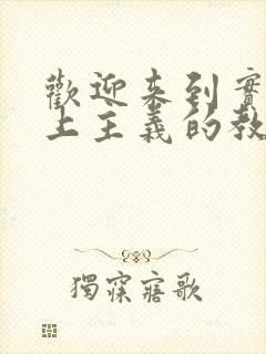 欢迎来到实力至上主义的教室3季