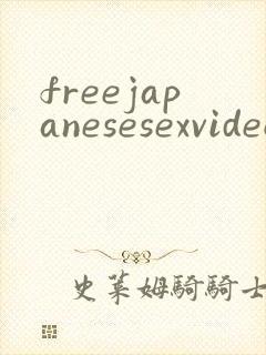 freejapanesesexvideos