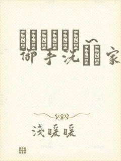 フェラピュア～御手洗さん家