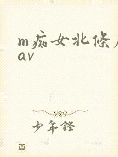 m痴女北条麻妃av