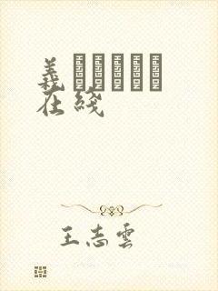 义はヤンママ 在线