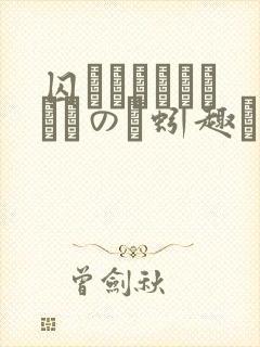 囚われていたエルフの蚓趣こ訾筏亢螭位