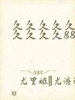 久久久久久久久久久久久88