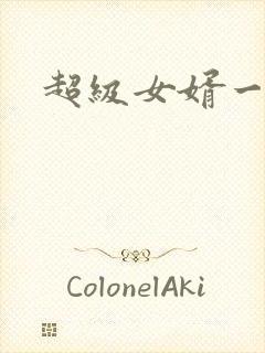 超级女婿一赵旭封面