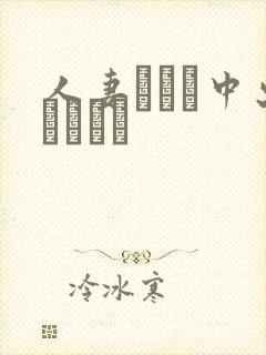 人妻ナンパ中出しイカセ封面