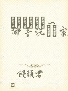 フェラピュア～御手洗さん家の事情～