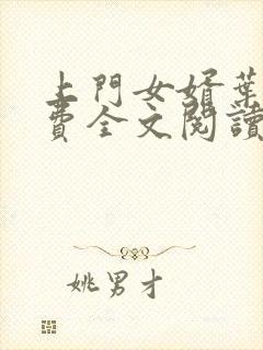 上门女婿叶辰免费全文阅读完整版笔趣阁