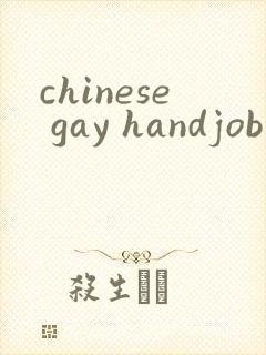 chinese gay handjob asian gay chinese