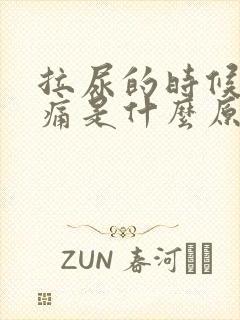 拉尿的时候尿道痛是什么原因男