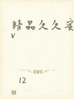 精品久久蜜臀av