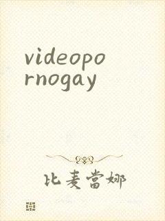videopornogay