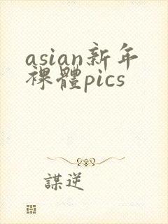 asian新年裸体pics