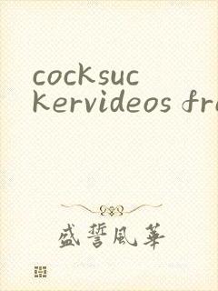 cocksuckervideos free gay porn