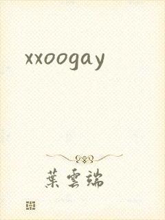 xxoogay封面