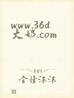 www.36d大奶.com