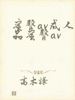 蜜臀av成人精品蜜臀av