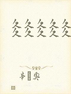 久久久久久久久久久久久久久久久久久久久