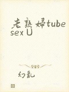 老熟妇tubesex∪
