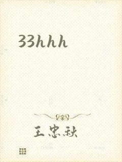 33hhh